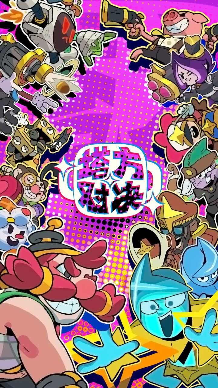 塔方对决版