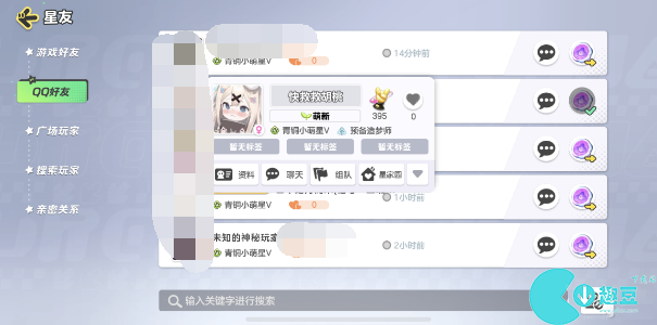 元梦之星怎么去好友家园
