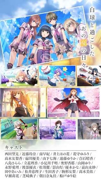 八月的灰姑娘棒球队安装