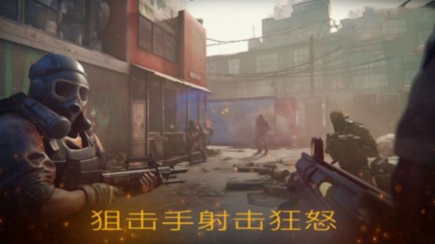 危险突击队（正式版）