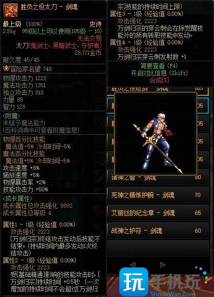 DNF剑魂CP武器提升了多少剑魂CP武器提升介绍