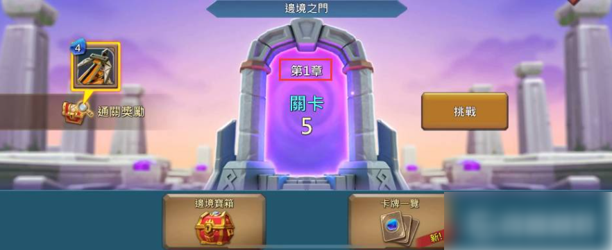 王国纪元边境之门一共多少章