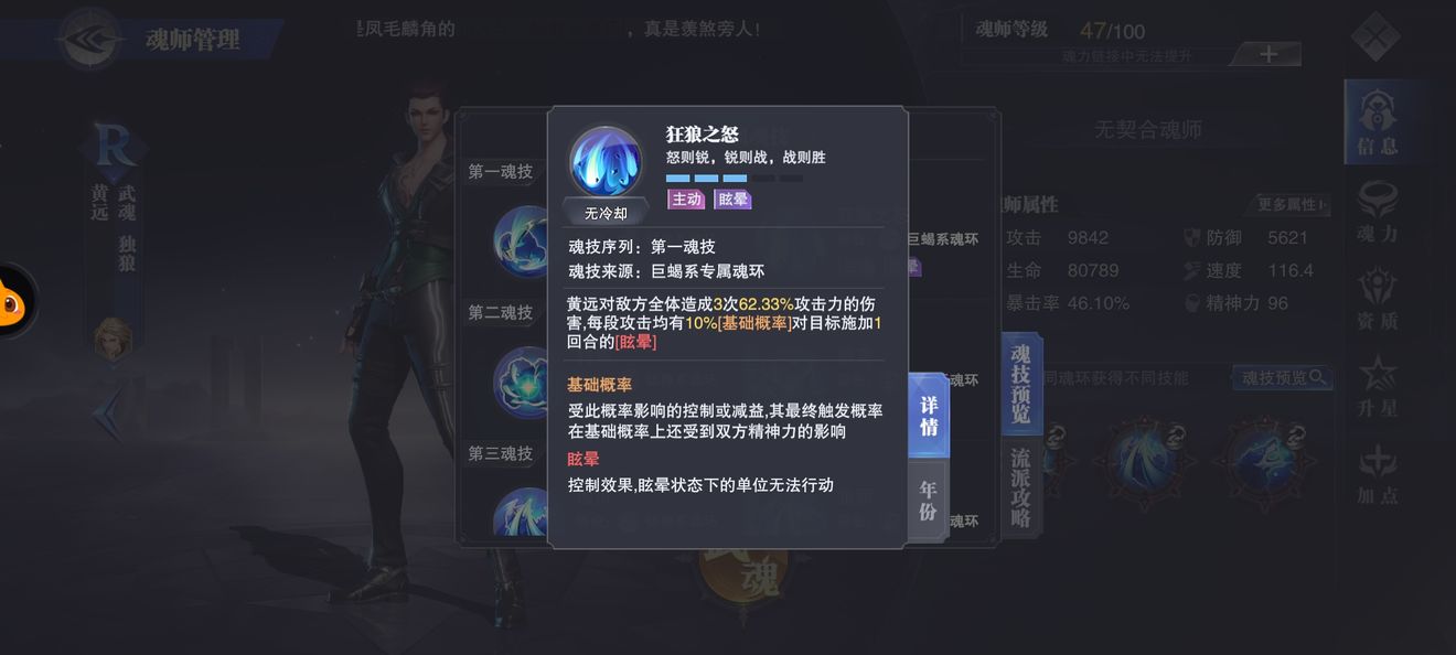 斗罗大陆魂师对决技巧有哪些