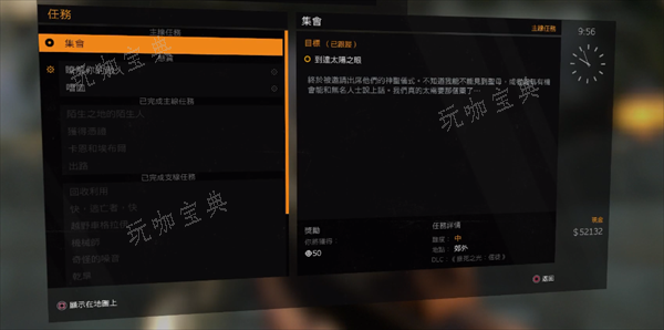 《消逝的光芒》北极点图纸获取方法介绍