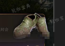 《博德之门3》精灵木鞋介绍