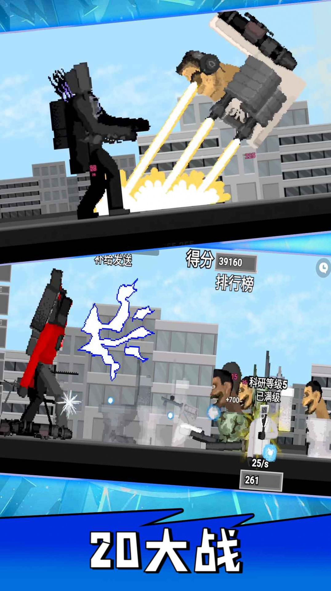 泰坦时钟人大战音响人下载手机版