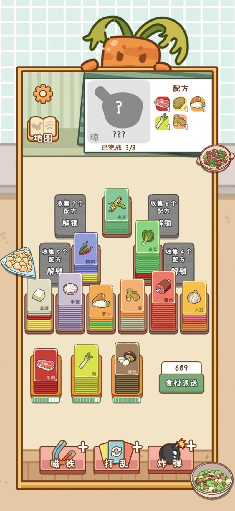 做个拿手菜免费正版