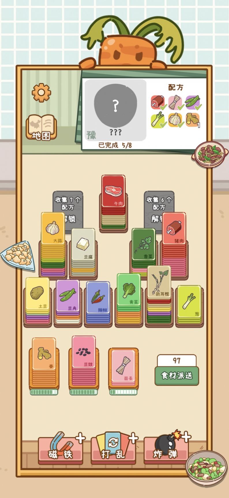 做个拿手菜免费正版