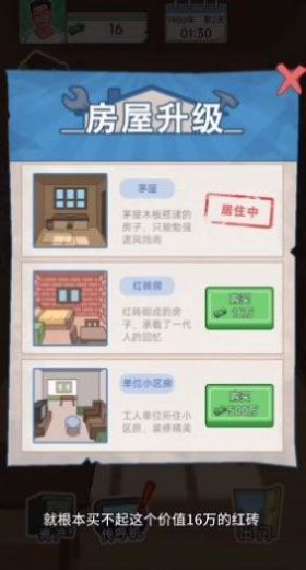 重生之路重生少年游戏下载