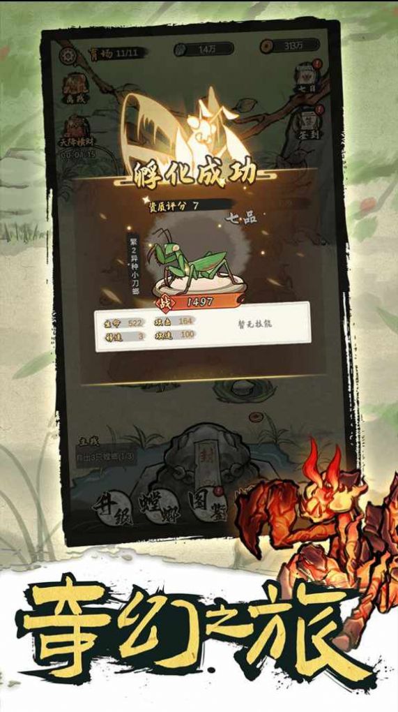 螂的诱惑下载