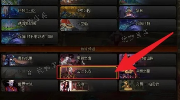 《dnf》未央幻境进入方法