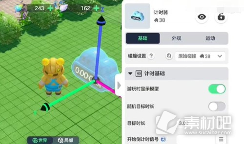《元梦之星》天空循环设置方法一览