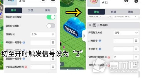 《元梦之星》天空循环设置方法一览