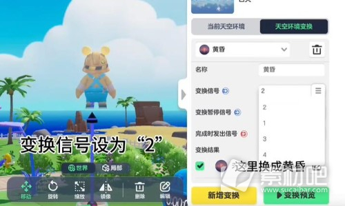 《元梦之星》天空循环设置方法一览