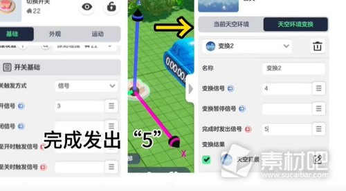 《元梦之星》天空循环设置方法一览