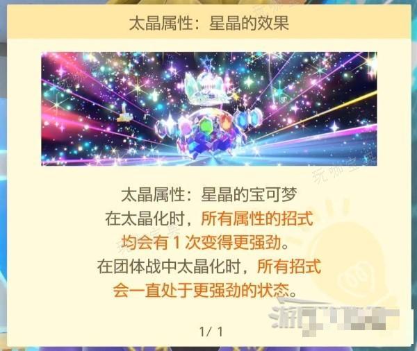 《宝可梦朱紫》蓝之圆盘通关后解锁要素一览 通关DLC后可以做的事
