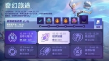 英雄联盟手游魔典大乱斗什么时候结束魔典大乱斗结束时间