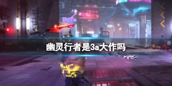《幽灵行者2》游戏规模介绍