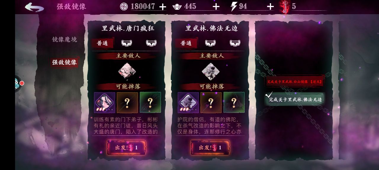影之刃3怎么卡双混沌