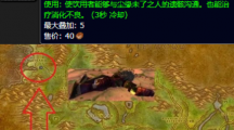 魔兽世界plus超界虚触怎么获得魔兽世界plus超界虚触获得方法