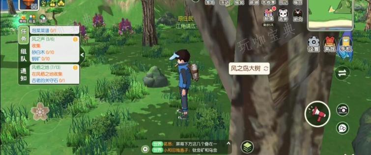 《小森生活》风栖之地任务流程攻略