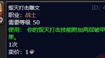 魔兽世界plus牛头人战士符文怎么获得魔兽世界plus牛头人战士符文获取方法
