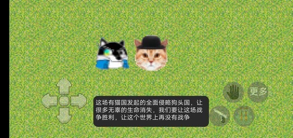 狗头大战手机版