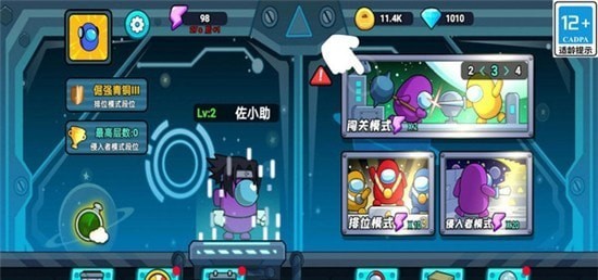 太空大对决下载安装