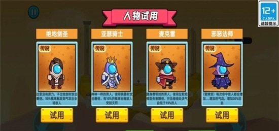 太空大对决下载安装