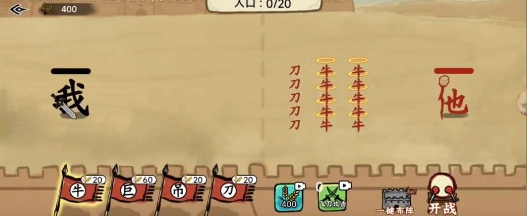 文字入侵安卓版