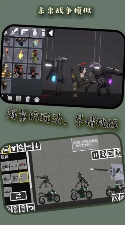 未来战争模拟游戏下载