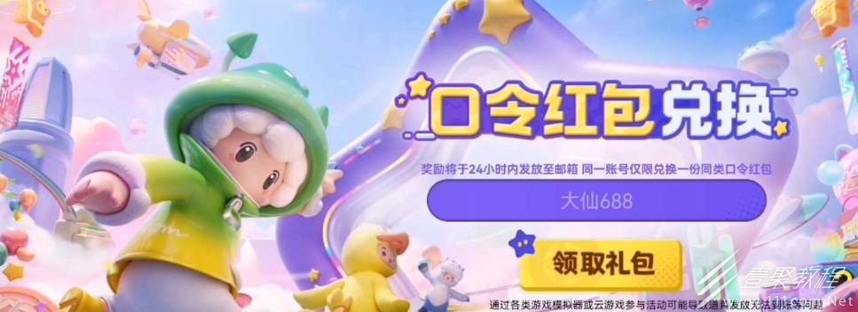 元梦之星排面无限大称号获取方法