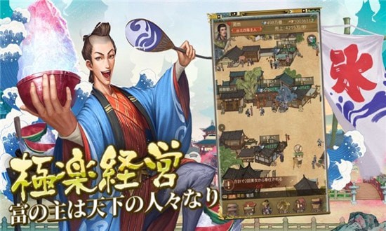 商人放浪记下载最新版