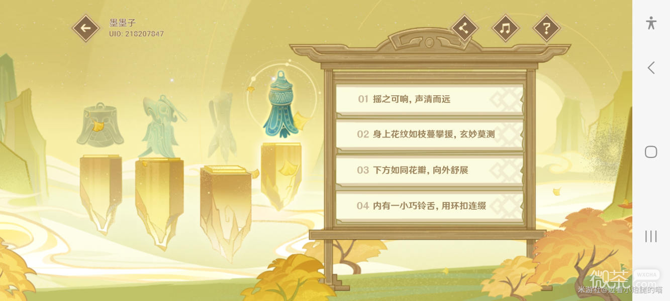 原神三星堆开山览物活动介绍