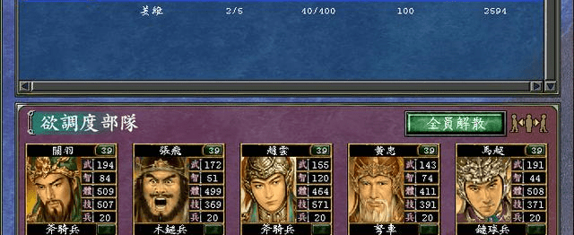 三国群英传7什么武将后期最厉害