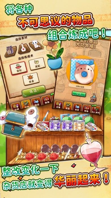 魔女杂货店rose最新版