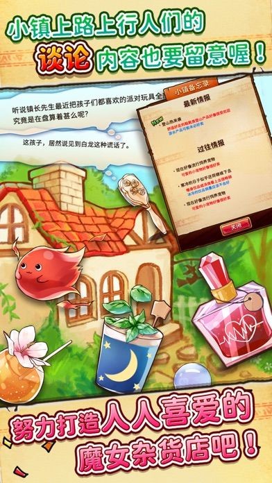 魔女杂货店rose最新版