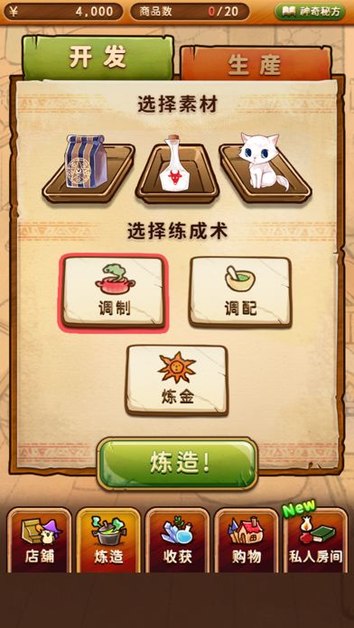 魔女杂货店rose最新版