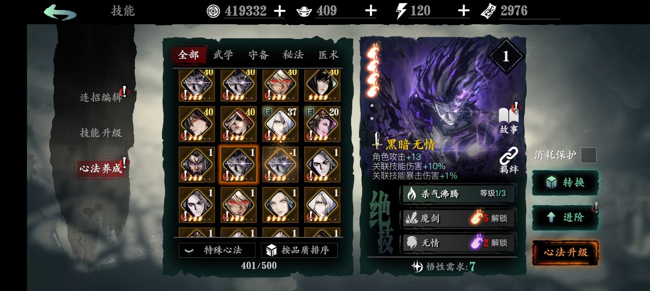 影之刃3羁绊脉冲有什么用