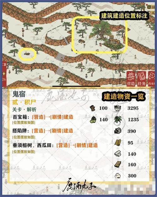 《江南百景图》积尸通关攻略