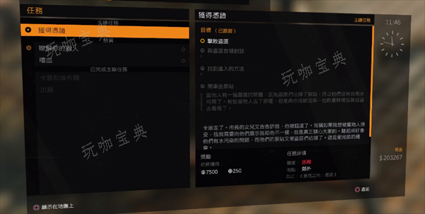 《消逝的光芒》塔尔坎的武器获取方法分享