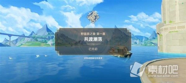 《原神》娜维娅传说任务图文策略