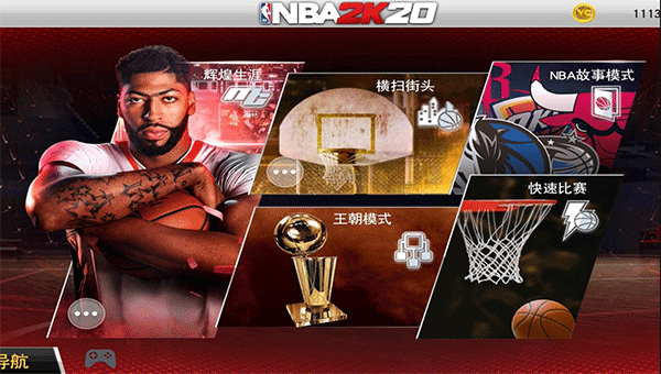 nba2k24最新版