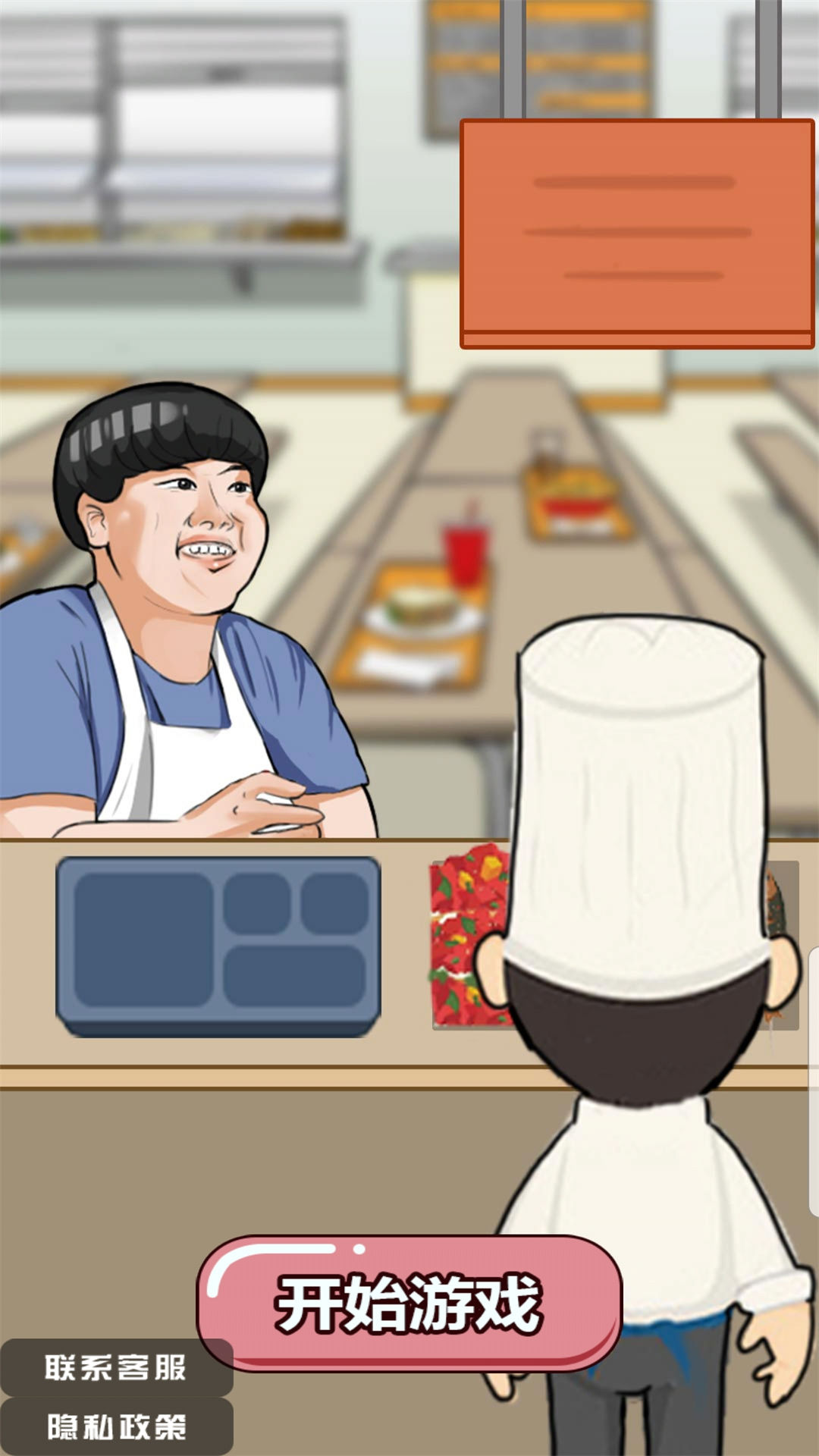 美味的餐厅游戏安装