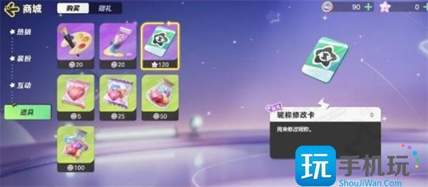 元梦之星怎么免费改名免费改名方法