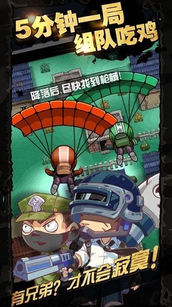 荒野吃鸡战场下载最新版