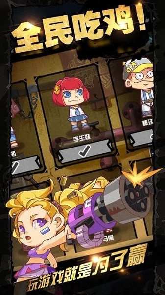 荒野吃鸡战场下载最新版