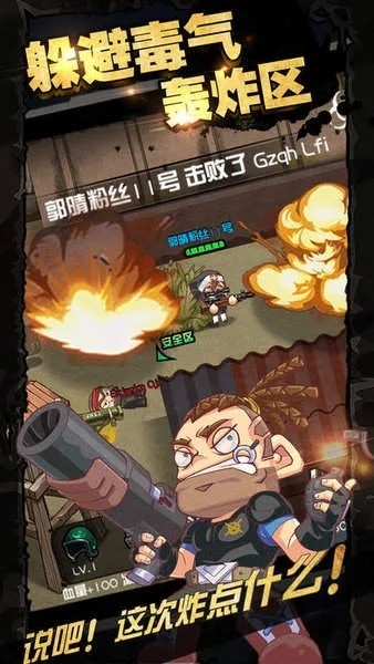 荒野吃鸡战场下载最新版