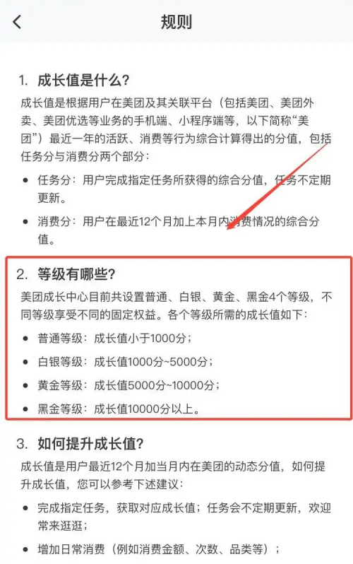 美团黑金会员有什么用