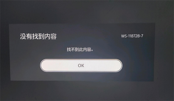 《战神5》英灵殿找不到此内容原因